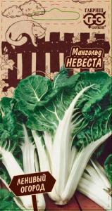 Мангольд Невеста серия Ленивый огород  купить