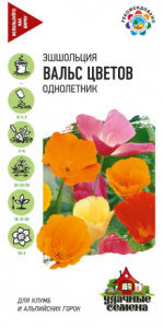 Эшшольция Вальс цветов, смесь Уд. с. купить