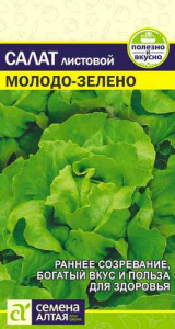 Салат Молодо-Зелено  купить