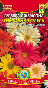 Гербера Джемсона гибридная смесь  купить