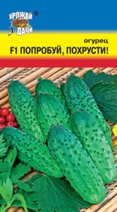 Огурец Попробуй похрусти! купить