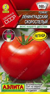 Томат Ленинградский скороспелый / Сделано в СССР купить