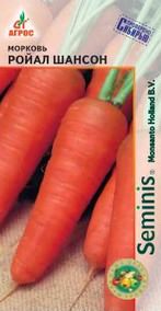 Морковь Ройал Шансон  купить