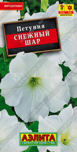 Петуния Снежный шар многоцветковая  купить