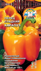 Перец Карапуз  купить