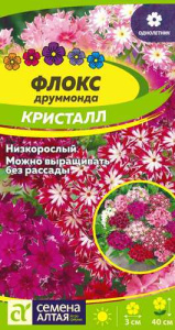 Флокс Кристалл друммонда купить