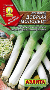 Лук (порей) Добрый молодец  купить