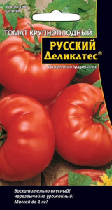 Томат Русский Деликатес крупноплодный купить