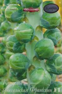 Капуста (брюссельская) Франклин/1шт купить