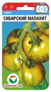 Томат Сибирский Малахит  купить