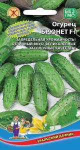 Огурец Брюнет F1 купить