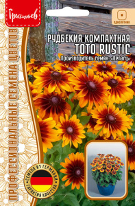 Рудбекия компактная Toto Rustic купить