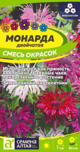 Монарда Смесь купить
