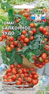 Томат Балконное чудо  купить