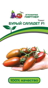 Томат Бурый Саладет F1 ( 2-ной пак.)  купить