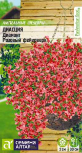 Диасция Диамонт Розовый фейерверк Ампельные Шедевры купить