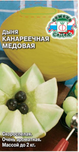 Дыня Канареечная Медовая  купить