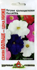 Петуния Палитра крупноцветковая смесь  купить