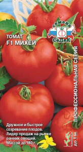 Томат Михей F1 купить