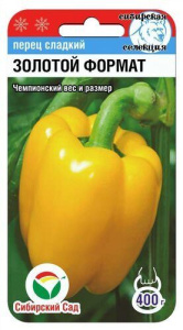 Перец Золотой формат купить