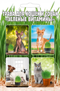 Трава для кошек и собак Зелёные Витамины  25г купить
