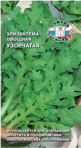 Хризантема Узорчатая (овощн.) купить