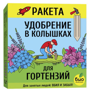 РАКЕТА (колышки) д/гортензий 420г купить