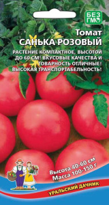Томат Санька розовый купить