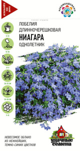 Лобелия Ниагара, ампельная Уд. с. купить