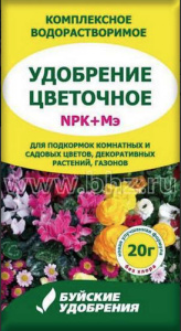 Удобрение Цветочное 20г купить