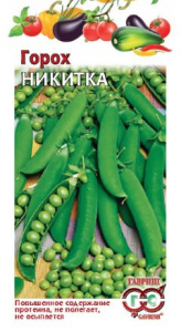 Горох Никитка 10г купить