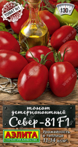 Томат Север-81 F1 купить