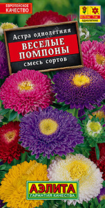 Астра Веселые помпоны, смесь купить