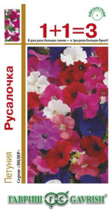 Петуния Русалочка смесь амп. купить