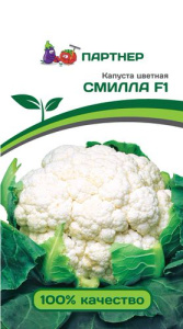 Капуста (цветная) Смилла F1 купить