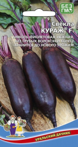 Свекла Кураж F1  купить