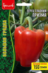 Перец Призма  купить