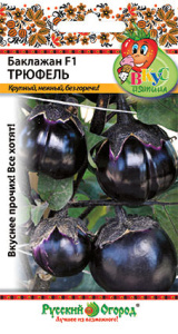 Баклажан Трюфель F1 /Вкуснятина купить
