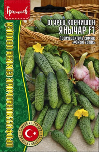 Огурец Янычар (корнишон) Турция купить