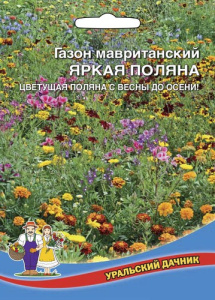 Газон Яркая Поляна мавританский  купить