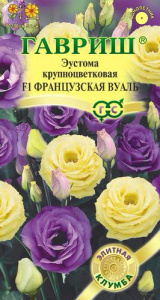 Эустома Французская вуаль F1 Элитная клумба  купить