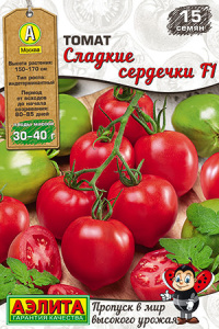 Томат Сладкие сердечки F1 купить