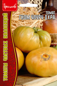 Томат гном Улуру Охра купить