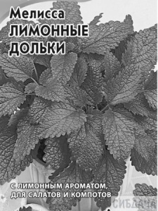 Мелисса Лимонные дольки  б/п  купить