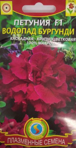 Петуния Водопад Бургунди F1 ампельная  купить