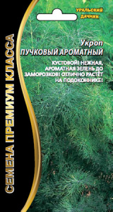 Укроп Пучковой Ароматный  купить