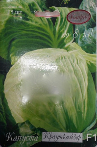 Капуста Крауткайзер F1 /1шт купить