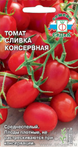 Томат Сливка консервная  купить
