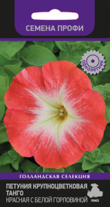 Петуния Танго F1 Красная с белой горловиной купить