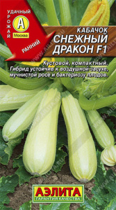 Кабачок Снежный дракон F1  купить